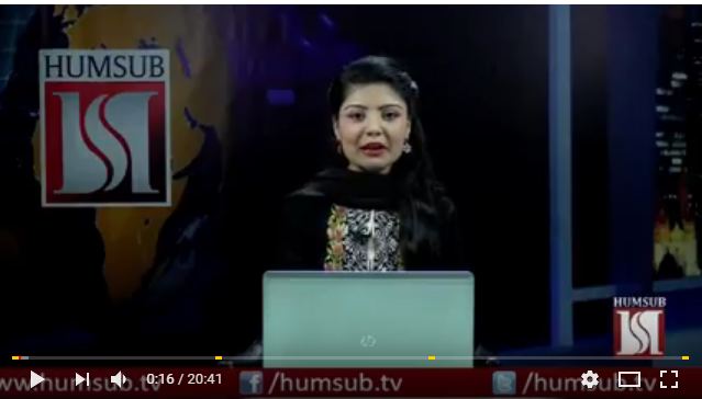 Urdu News March 7 2018 HumSub TV