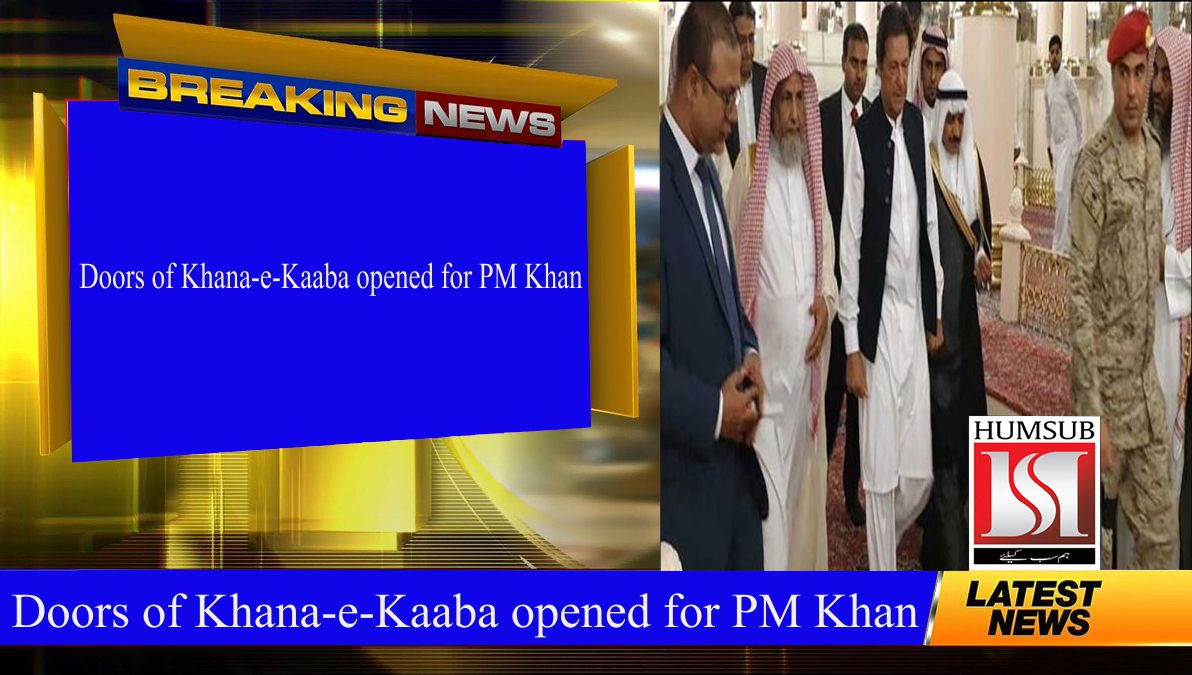 Doors of Khana-e-Kaaba opened for PM Khan