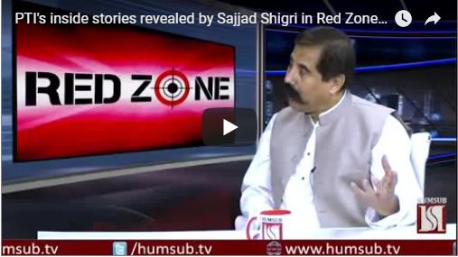 PTI's inside stories revealed by Sajjad Shigri in Red Zone with Sajid Ishaq 30th Sep 2018 on HumSub Tv