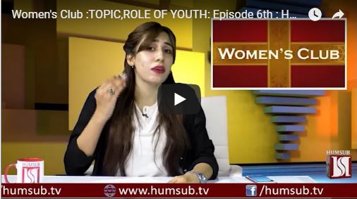 Women's Club Topic,Role of Youth Episode 6th Host Aimen Arif Guests Ayesha ,Hina & Fatima18th July 2018 HumSub. Tv