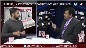 News Reviews With Sajid Ishaq Feb 15 2018 HUMSUB TV