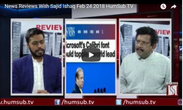 News Reviews With Sajid Ishaq Feb 24 2018 HumSub TV