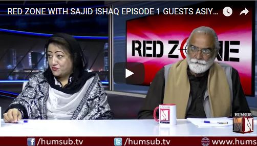 Red Zone with Sajid Ishaq