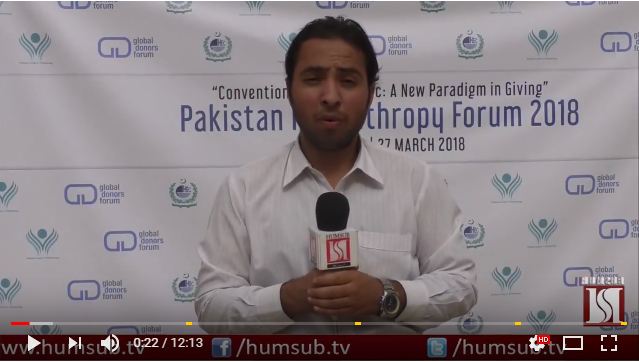 First Pakistan Philanthropy Forum 2018 HumSub TV