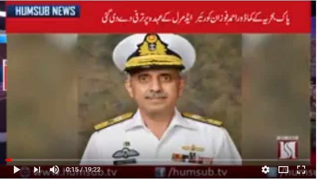 Urdu News March 14 2018 HumSub TV