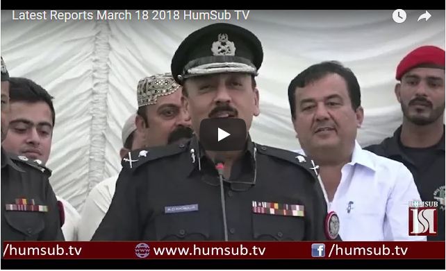 Latest Reports March 18 2018 HumSub TV