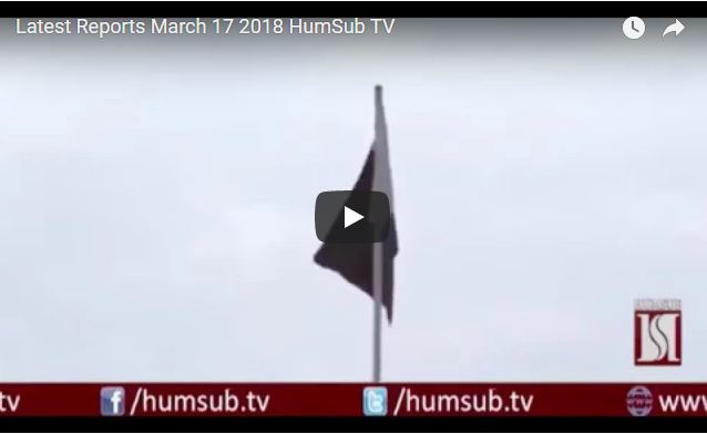 Latest Reports March 17 2018 HumSub TV