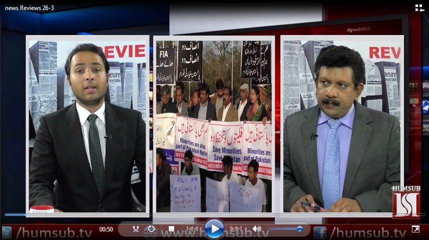 News Reviews with Sajid Ishaq (Discussion on Limited Minorities Representation in NA) HumSub TV