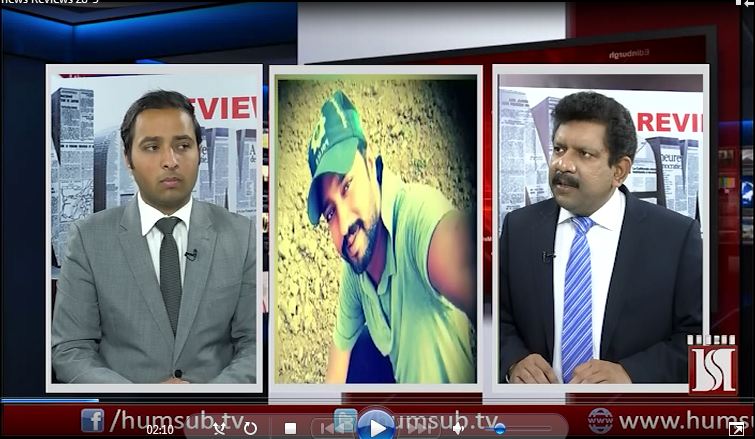 News Reviews with Sajid Ishaq (Topic: Murder Of Sunil Saleem & Meeting Between PM & CJP) HumSub TV