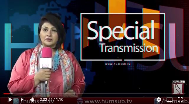 Women's Day Special Transmission March 8 2018 HumSub TV