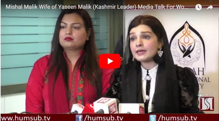 Mishal Malik Wife of Yaseen Malik (Kashmir Leader) Media Talk For Women Rights HumSub TV