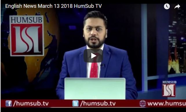 English News March 13 2018 HumSub TV