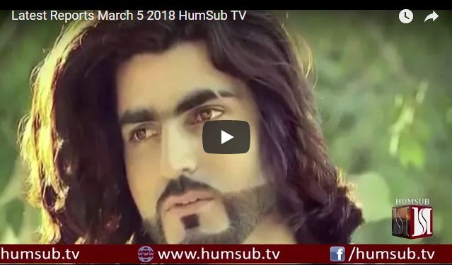 Latest Reports March 5 2018 HumSub TV