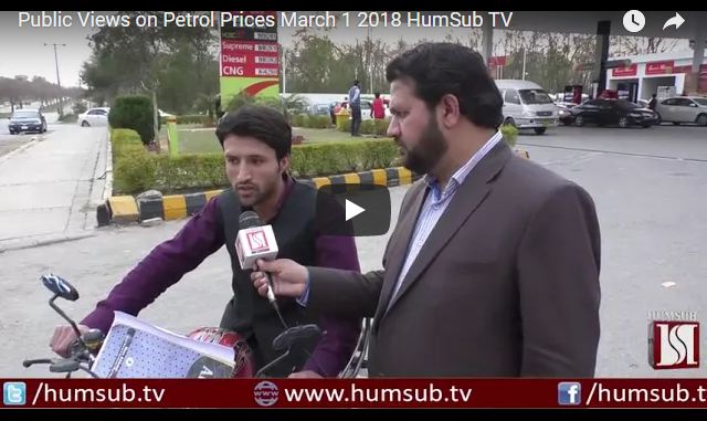 Public Views on Petrol Prices March 1 2018 HumSub TV