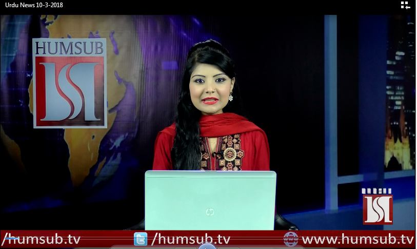 Urdu News March 10 2018 HumSub TV
