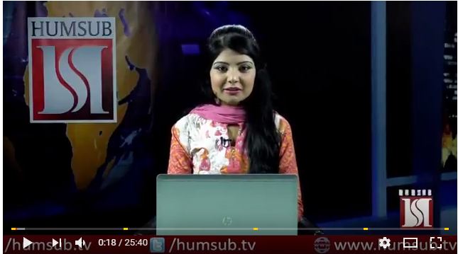 Urdu News March 5 2018 HumSub TV