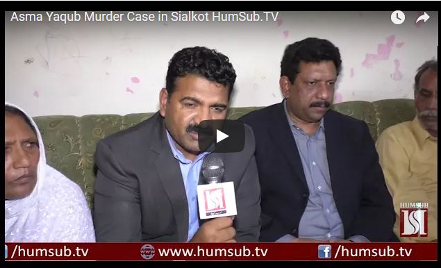 Asma Yaqub Murder Case in Sialkot HumSub.TV