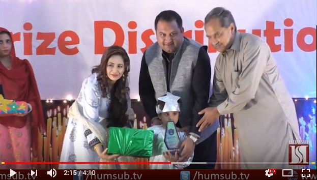 Annual Prize Distribution Ceremony at Islamabad Model School F-7/1 HumSub TV