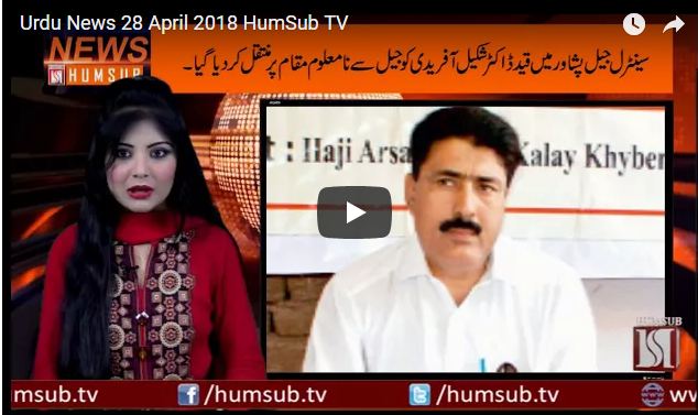 Urdu News 28 April 2018 HumSub TV