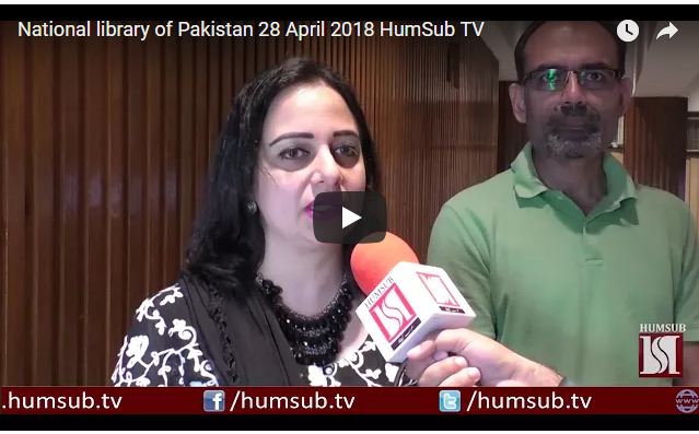 National library of Pakistan 28 April 2018 HumSub TV