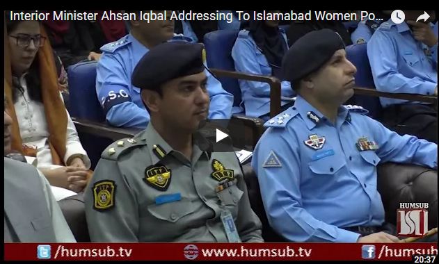 Interior Minister Ahsan Iqbal Addressing To Islamabad Women Police Darbar H-11 HumSub.TV