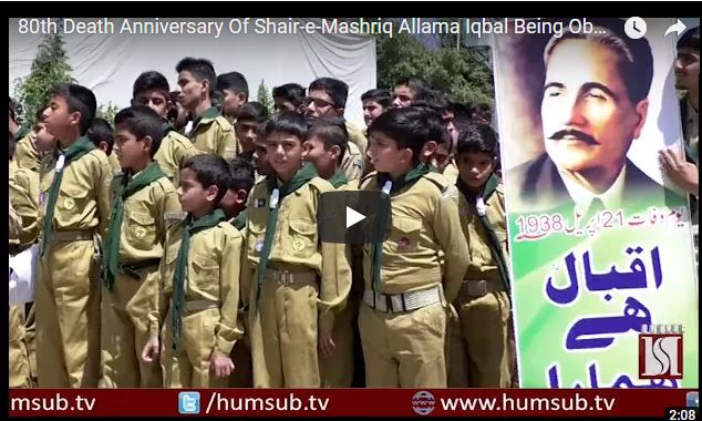 Shair-e-Mashriq: 80th Death Anniversary Of Allama Iqbal Being Observed Today