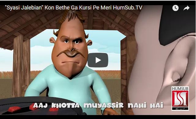 "Syasi Jalebian" Kon Bethe Ga Kursi Pe Meri HumSub.TV