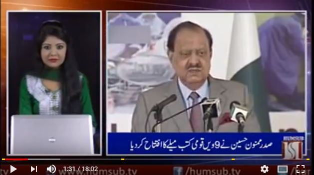 Urdu News April 6 2018 HumSub TV