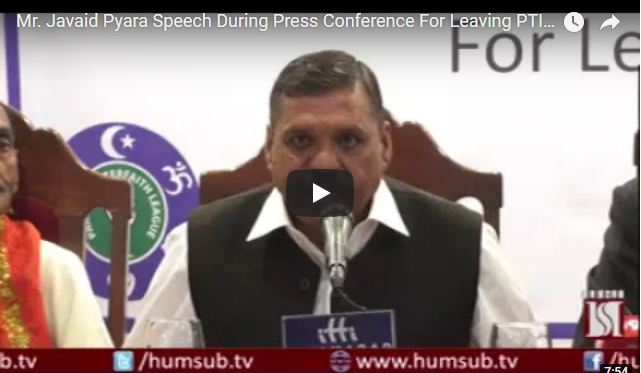 Mr. Javaid Pyara Speech During Press Conference For Leaving PTI HumSub TV