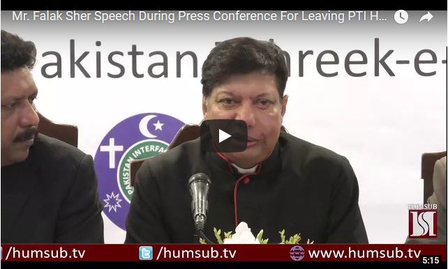 Mr. Falak Sher Speech During Press Conference For Leaving PTI HumSub TV