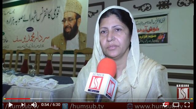 National Conference Shohdae Sooba Hazara HumSub TV