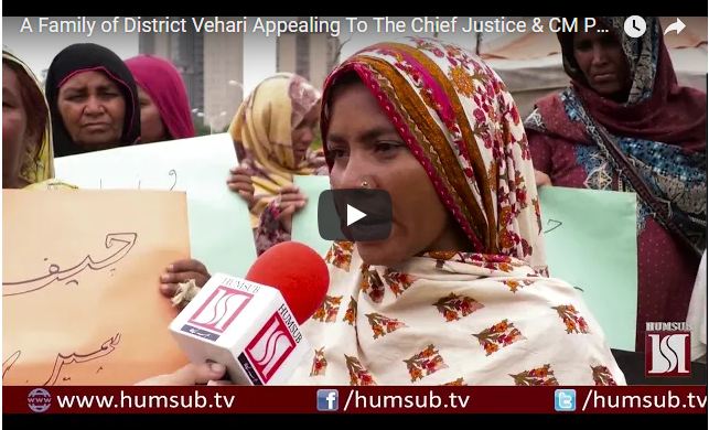 A Family of District Vehari Appealing To The Chief Justice & CM Punjab For Justice HumSub.TV