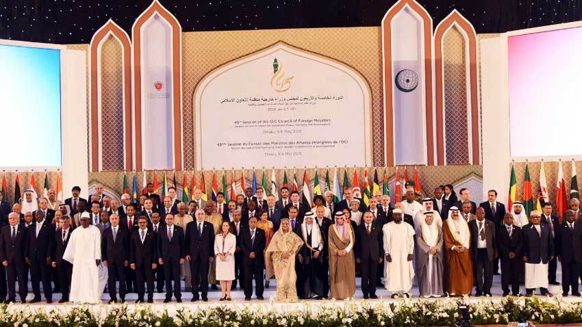 OIC Council of Foreign Ministers Forty-Fifth Session in Dhaka
