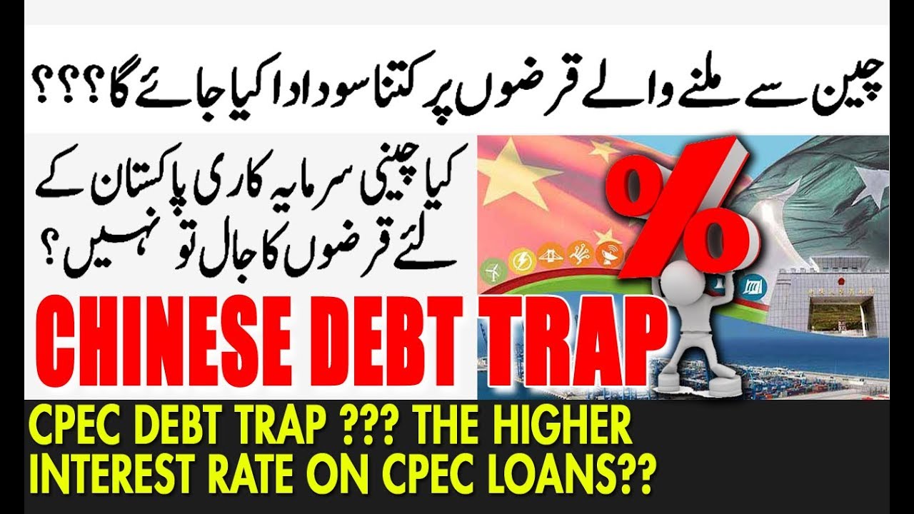 CPEC And Debt On Pakistan