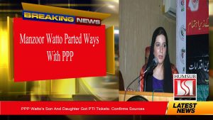 Manzoor Watto Parted Ways With PPP 