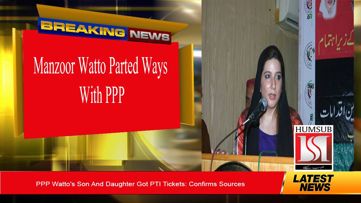 Manzoor Watto Parted Ways With PPP