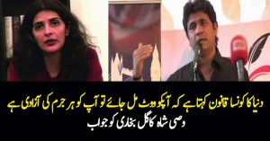 Gul Bukhari 's Disappearance 