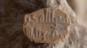 Amulet Containing Arabic Prayer Found