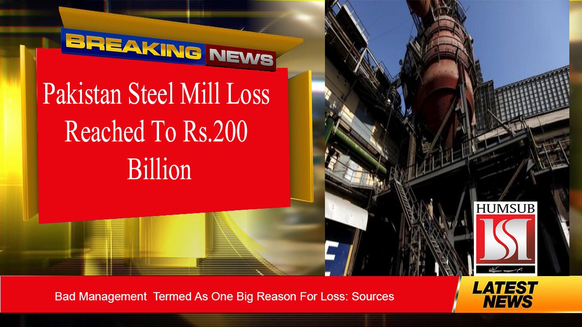 Pakistan Steel Mill Loss Reached To Rs. 200 Billion