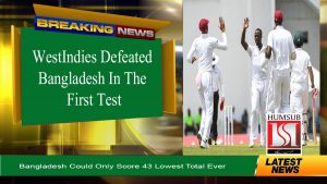 WestIndies Dismissed Bangladesh On The lowest Score of 43