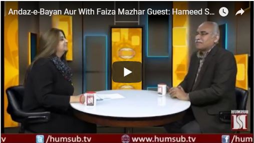 Andaz-e-Bayan Aur With Faiza Mazhar Guest Hameed Shahid 30th June 2018 on HumSub.Tv