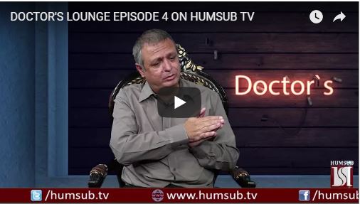 Doctor's Lounge Episode 4 ( 10th February 2018 ) On Humsub Tv