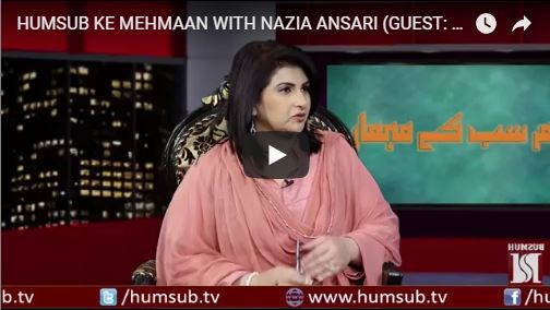 Humsub Ke Mehmaan With Nazia Ansari (Guest Rafaqat Ali Khan) 20th Jan 2018 On Humsub Tv