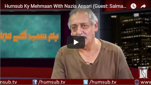 Humsub Ky Mehmaan With Nazia Ansari (Guest Salman Shahid) 29th Jan 2018 on HUMSUB TV