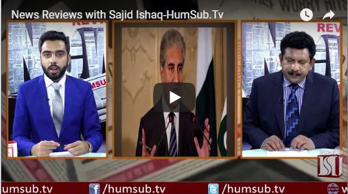 News Reviews with Sajid Ishaq 13th September 2018 on HumSub.Tv