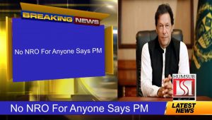 No NRO For Anyone Says PM