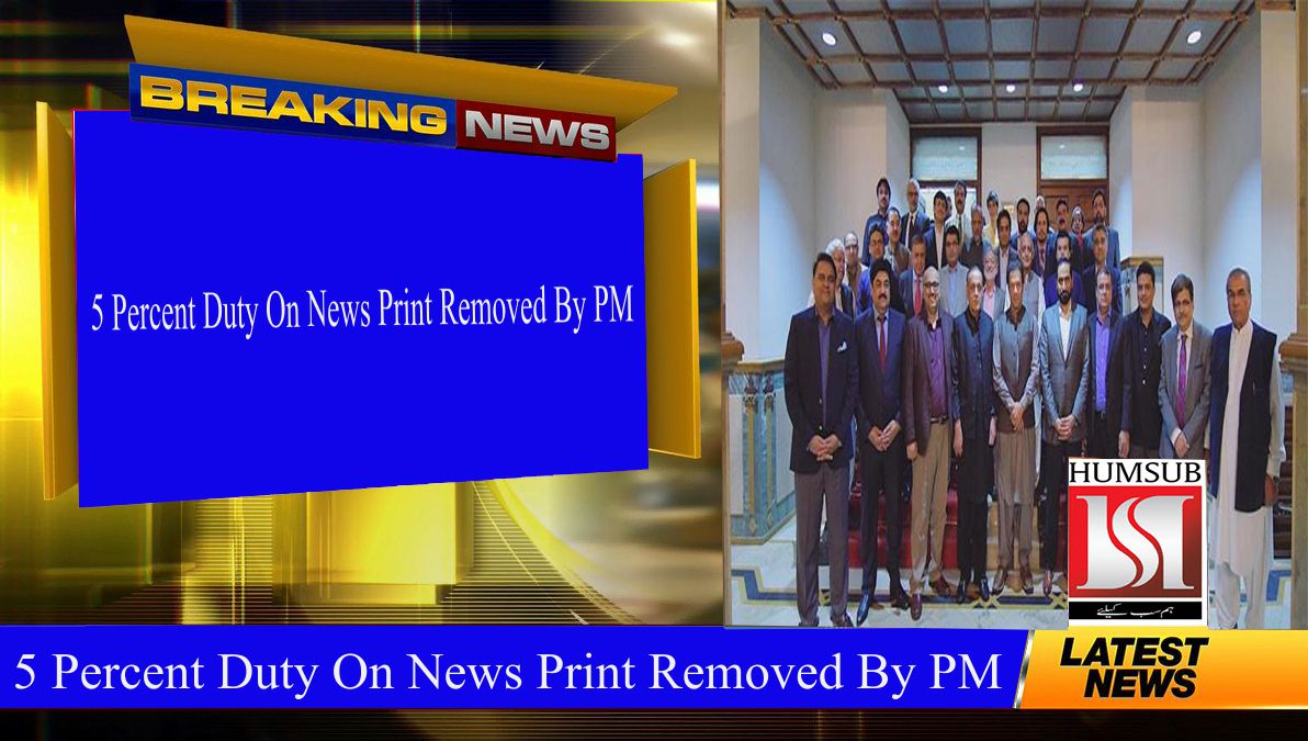 5 Percent Duty On News Print Removed By PM