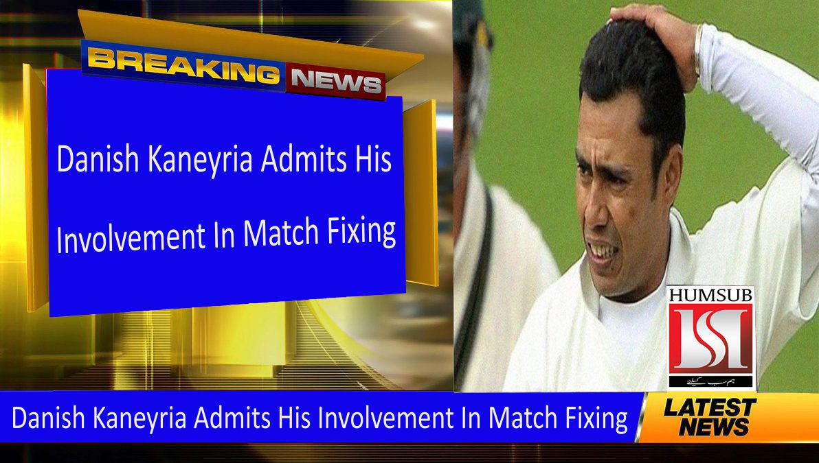Danish Kaneyria Admits His Involvement In Match Fixing