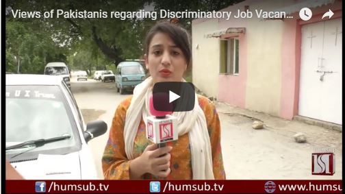 Views of Pakistanis regarding Discriminatory Job Vacancy ad by KP Government 3rd Sep 2018 HumSub. Tv