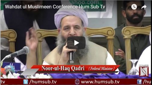 Wahdat ul Muslimeen Conference 29th September 2018 on Hum Sub Tv